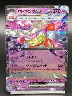 Slowking ex RR 030/071 SV2P Paldea Evolved Snow Hazard Pokemon Card Japanese - Image 1