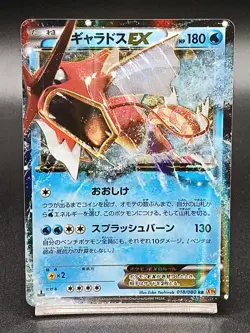 Gyarados EX 018/080 XY9 BREAKpoint Rage Broken Shiny Japanese Pokemon Card A07 - Image 1