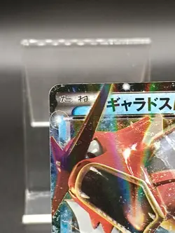 Gyarados EX 018/080 XY9 BREAKpoint Rage Broken Shiny Japanese Pokemon Card A07 - Image 3