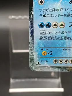 Gyarados EX 018/080 XY9 BREAKpoint Rage Broken Shiny Japanese Pokemon Card A07 - Image 5