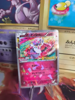Pokemon Karte Card Holo Diancie Movie Promo Shatter Foil XY japanese Exc-NM - Image 1