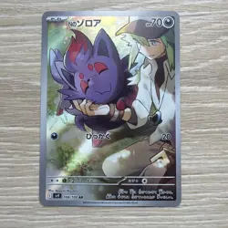 N's Zorua 108/100 Pokemon Japanese Battle Partners Art Rare - Image 1