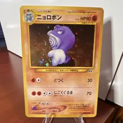 Pokemon Poliwrath Crossing the Ruins... Holo Rare Japanese Card No.062 1996 - Image 1