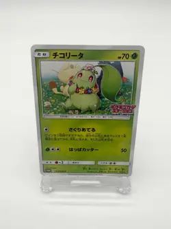 Pokemon Japanese Chikorita Card Station Event Prize Promo 373/SM-P Near Mint - Image 1