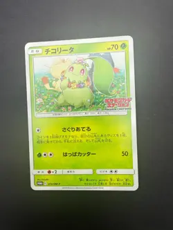 Pokemon Japanese Chikorita Card Station Event Prize Promo 373/SM-P Near Mint - Image 3