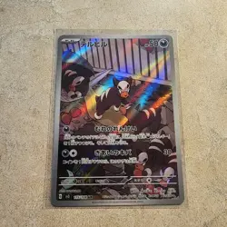 Pokemon Houndour 115/108 Ruler of the Black Flame SV3 Japanese AR Art Rare NM - Image 1