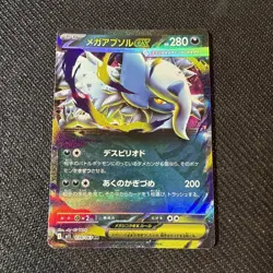 Mega Absol ex RR 038/063 M1L Mega Brave - Pokemon Card Japanese MEGA US Seller - Image 1