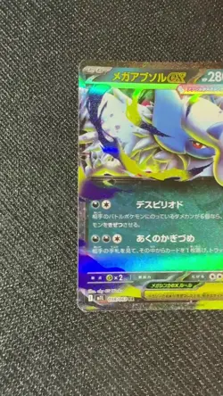 Mega Absol ex RR 038/063 M1L Mega Brave - Pokemon Card Japanese MEGA US Seller - Image 2