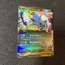 Mega Absol ex RR 038/063 M1L Mega Brave - Pokemon Card Japanese MEGA US Seller - Image 3