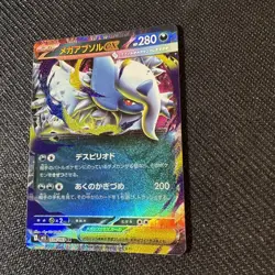 Mega Absol ex RR 038/063 M1L Mega Brave - Pokemon Card Japanese MEGA US Seller - Image 4
