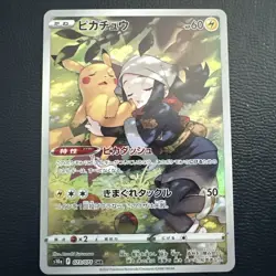 2022 Near Mint Pokemon Pikachu 073/071 CHR Dark Phantasma S10a Japanese - Image 1