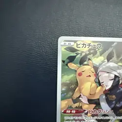2022 Near Mint Pokemon Pikachu 073/071 CHR Dark Phantasma S10a Japanese - Image 2
