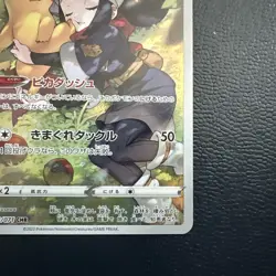 2022 Near Mint Pokemon Pikachu 073/071 CHR Dark Phantasma S10a Japanese - Image 4