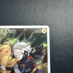 2022 Near Mint Pokemon Pikachu 073/071 CHR Dark Phantasma S10a Japanese - Image 5