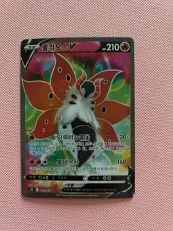 Volcarona 069/067 - Blue Sky Stream - Korean - Pokemon TCG - Image 1