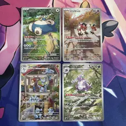 Pokemon TCG | 151 sv2a Japanese AR Art Rare X4 Card Bundle 2023 (2) - Image 1