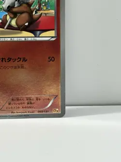2016 Pokemon Japanese Cubone 068/131 CP4 Premium Champion Pack Holo Near Mint - Image 5