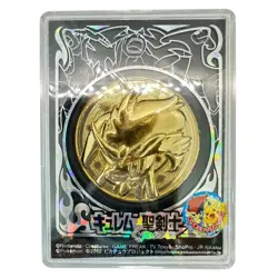 Pokemon Movie Promo Medal Kyurem 2012.Pokemon Kyourem Vs. Holy Swordsman Keldeo. - Image 2