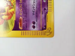 Dark Kadabra Pokemon Card Web Series 027/048 Vintage Rare Japan Nintendo F/S - Image 2