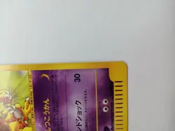 Dark Kadabra Pokemon Card Web Series 027/048 Vintage Rare Japan Nintendo F/S - Image 3