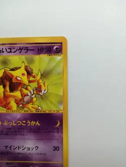 Dark Kadabra Pokemon Card Web Series 027/048 Vintage Rare Japan Nintendo F/S - Image 4