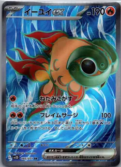 Chi-Yu ex 085/071 SR - Japanese Pokemon TCG SV2D: Clay Burst - Super Rare (NM) - Image 1