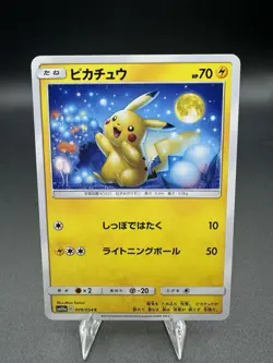 Pikachu 009/054 Common GG End Pokemon Japanese NM - Image 1