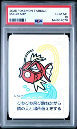 2025 POKEMON TARUKA MAGIKARP PSA 10 - Image 1
