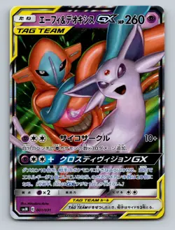 Espeon & Deoxys GX Holo smM: Tag Team GX Starter Sets 001/031 NM Pokemon - Image 1