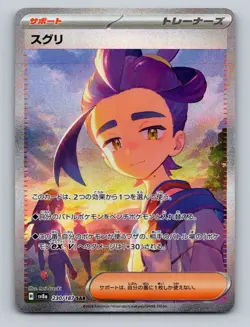 Kieran Holo Special Art Rare SV8a: Terastal Fest ex 230/187 Pokemon - Image 1
