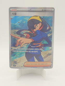 Kieran SR 122/101 Holo Mint - sv6 Mask of Change - Pokemon TCG (Korean) - Image 1