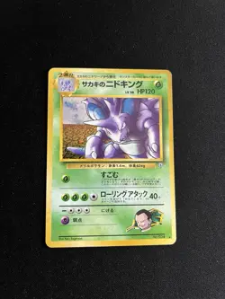 Giovanni Nidoking #034 PL Japanese Holo Rare Vintage Pokemon Card Gym WOTC - Image 1