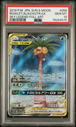 Rowlet & Exeggutor GX 056/054 Sky Legend SM10b SR PSA 10 Japanese Pokemon Card - Image 1