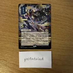 Force Of Will Japanese Secrets Of Strixhaven Mystical Archive MTG - Image 1