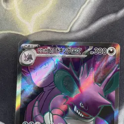 Pokemon TCG Team Rocket's Nidoking EX 116/098 SV10 Glory of Team Rocket - Image 2