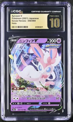 Sylveon V 040/069 Holo Eevee Heroes Pokemon Japanese CGC 10 PRISTINE - Image 1