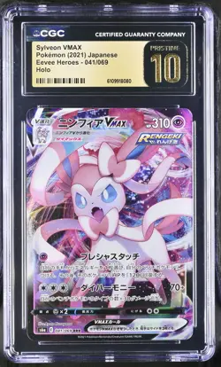 Sylveon Vmax 041/069 Holo Eevee Heroes Pokemon Japanese CGC 10 PRISTINE - Image 1