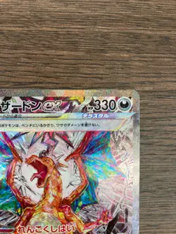 Pokemon Card Charizard ex SAR 134/108 sv3 Ruler of the Black Flame Japanese - Image 3