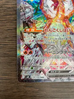 Pokemon Card Charizard ex SAR 134/108 sv3 Ruler of the Black Flame Japanese - Image 4