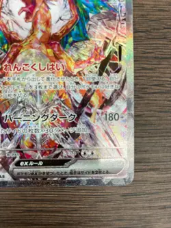 Pokemon Card Charizard ex SAR 134/108 sv3 Ruler of the Black Flame Japanese - Image 5