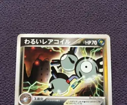 Dark Magneton Pokemon Card 1st Edition 2004 Japanese 006/020 Nintendo N-NM - Image 2