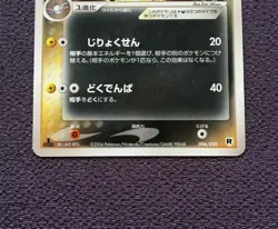 Dark Magneton Pokemon Card 1st Edition 2004 Japanese 006/020 Nintendo N-NM - Image 3