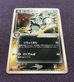 Dark Magneton Pokemon Card 1st Edition 2004 Japanese 006/020 Nintendo N-NM - Image 4