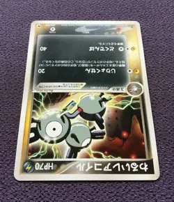Dark Magneton Pokemon Card 1st Edition 2004 Japanese 006/020 Nintendo N-NM - Image 5