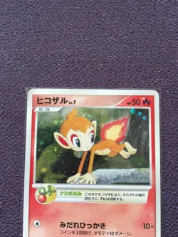 Chimchar Pokemon Card LV.7 Players Limited 2007 Promo Japanese Holo 002/PPP EX - Image 2