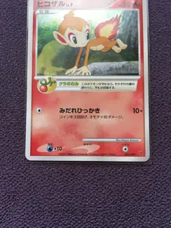 Chimchar Pokemon Card LV.7 Players Limited 2007 Promo Japanese Holo 002/PPP EX - Image 3