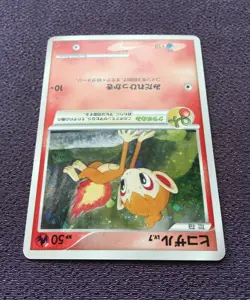 Chimchar Pokemon Card LV.7 Players Limited 2007 Promo Japanese Holo 002/PPP EX - Image 5