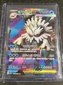 2025 Pokemon Mega Symphonia M1S Korean Mega Abomasnow ex Full Art SR #076/063 - Image 1