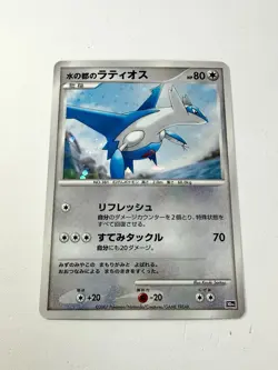 Alto Mare's Latios 10th Movie Holo Rare Promo 2007 Pokemon Japanese NM+ Mint - Image 1