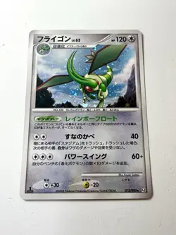 Flygon 072/090 1ED Bonds To The End Of Time Holo Rare Japanese Pokemon NM+ Mint - Image 1
